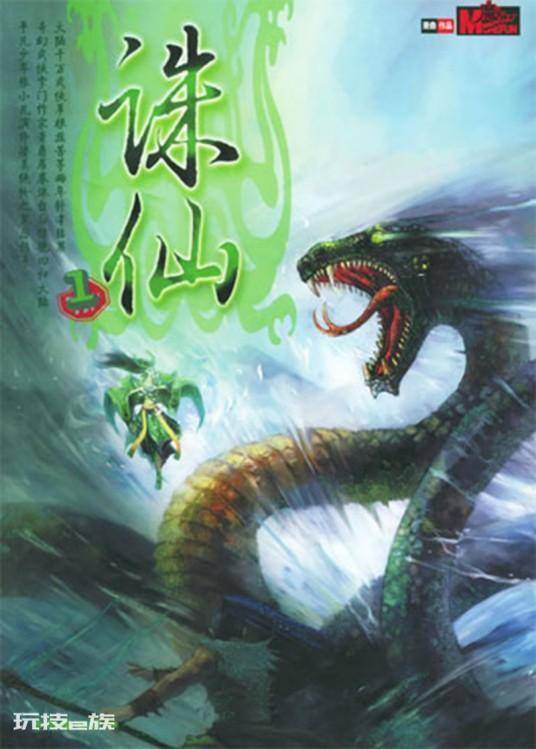 最隹网络小说推荐(十部人气巅峰的网络小说排行榜)-图片2